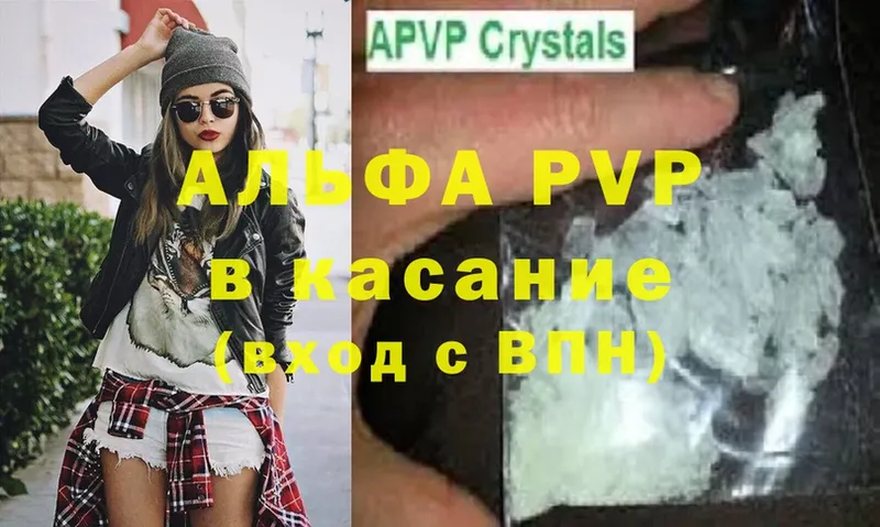 A-PVP мука  Елец 