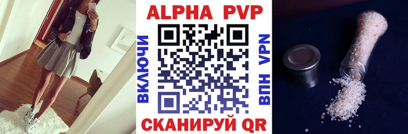 Альфа ПВП СК  купить   Елец 