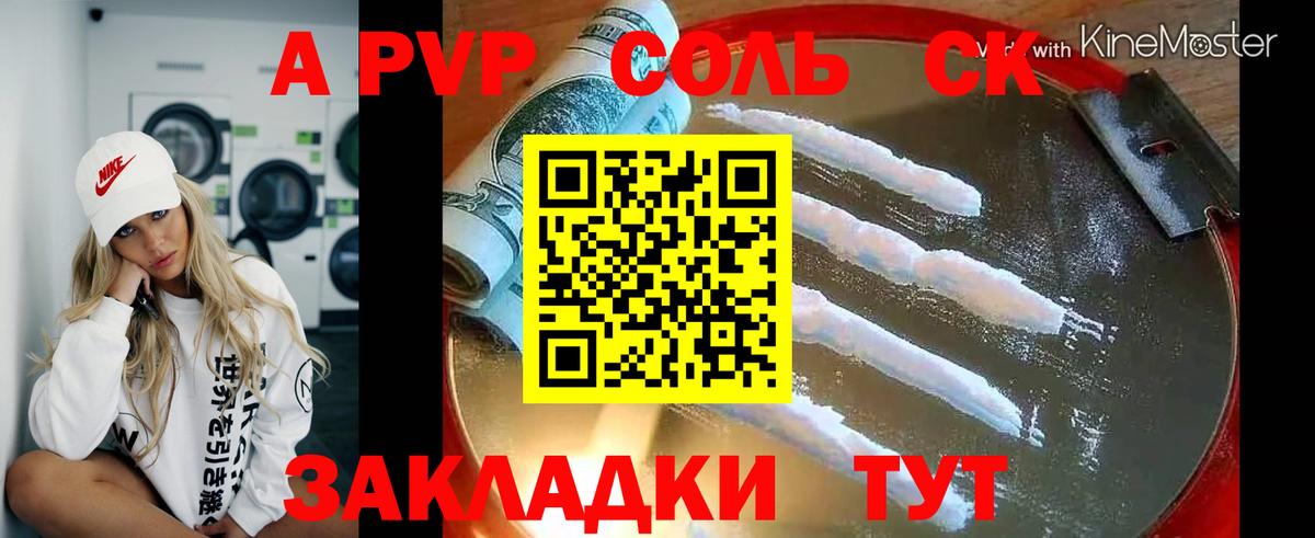 Alpha-PVP  Елец  купить наркоту  A PVP крисы CK  А ПВП мука 