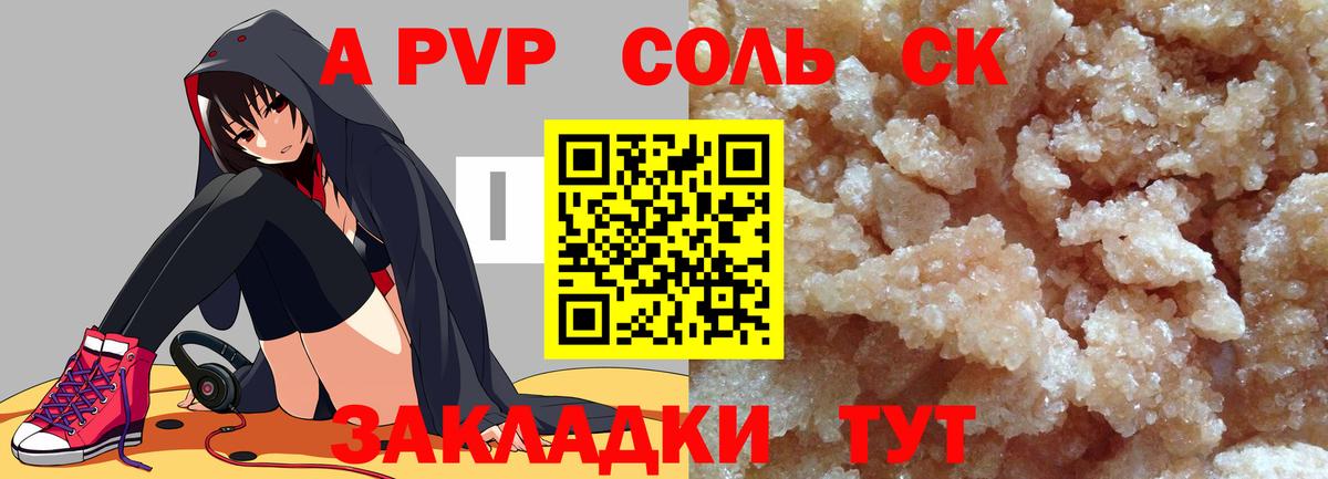 APVP Елец