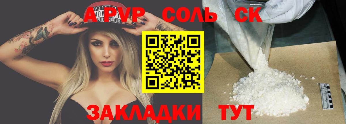 Елец  Alfa_PVP Crystall  Альфа ПВП СК  дарнет шоп  A-PVP крисы CK  Вход с VPN 