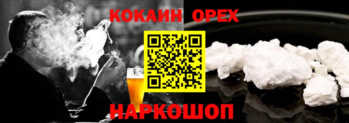 КОКАИН Эквадор Елец