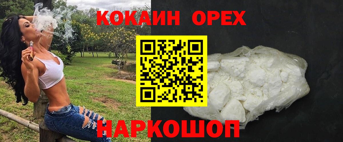 Елец  Кокаин VHQ  COCAIN 98%  Вход с VPN 