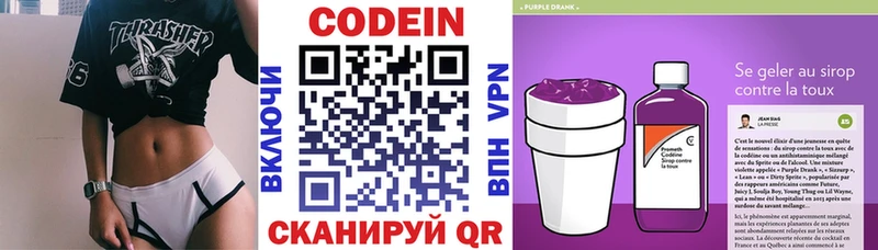 наркошоп Елец Codein напиток Lean (лин)