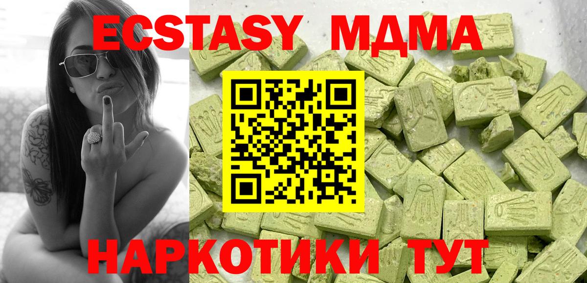 Ecstasy 280 MDMA Елец