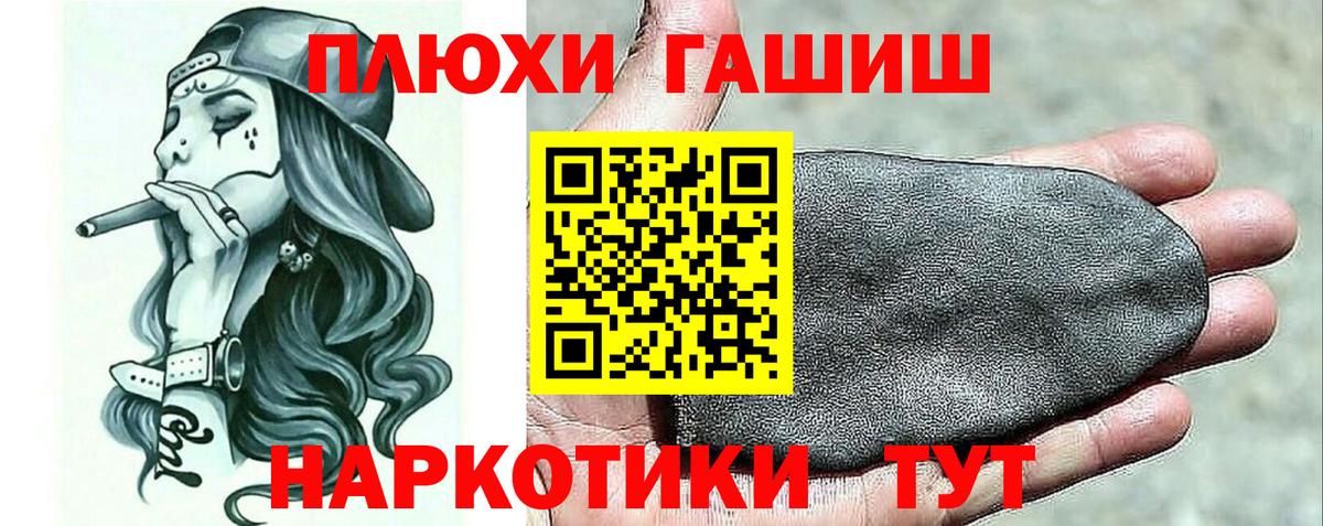 Елец  ГАШИШ VHQ  Гашиш Premium  Вход с VPN 