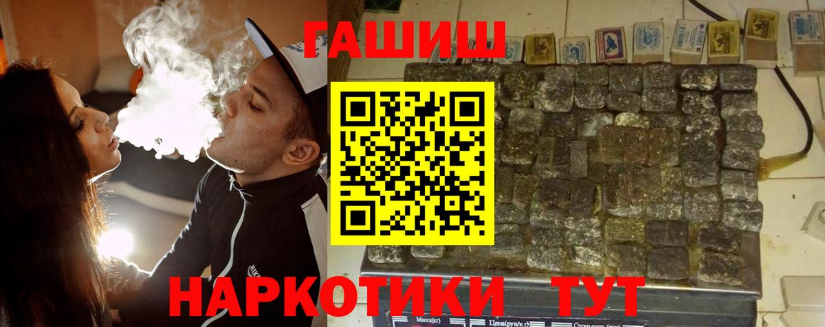 Гашиш гарик  ГАШ  Елец  ГАШИШ Premium 