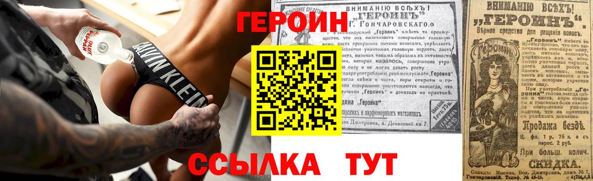 Елец  Героин Афган  Вход с VPN 
