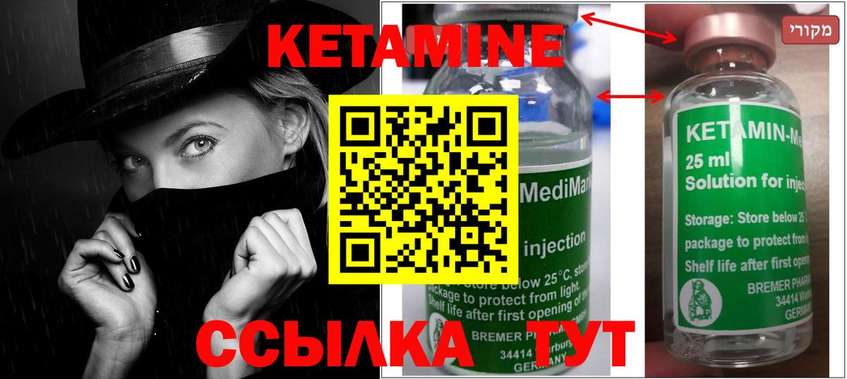 Кетамин VHQ  КЕТАМИН ketamine  Елец 