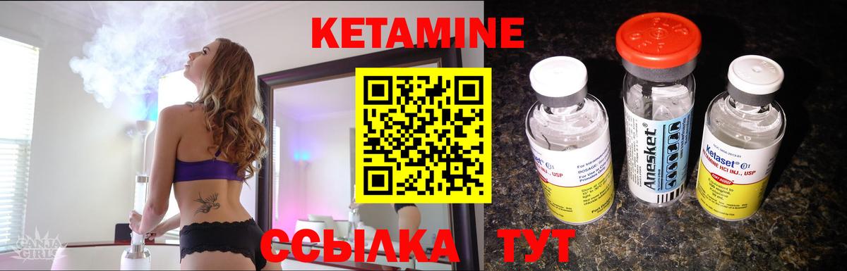 Кетамин VHQ Елец