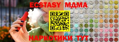 тгк Бийск
