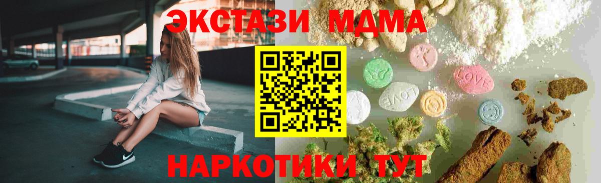МДМА  МДМА кристаллы  Елец  Вход с VPN  MDMA crystal 
