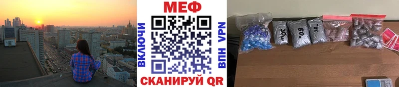 Мефедрон mephedrone  Елец 