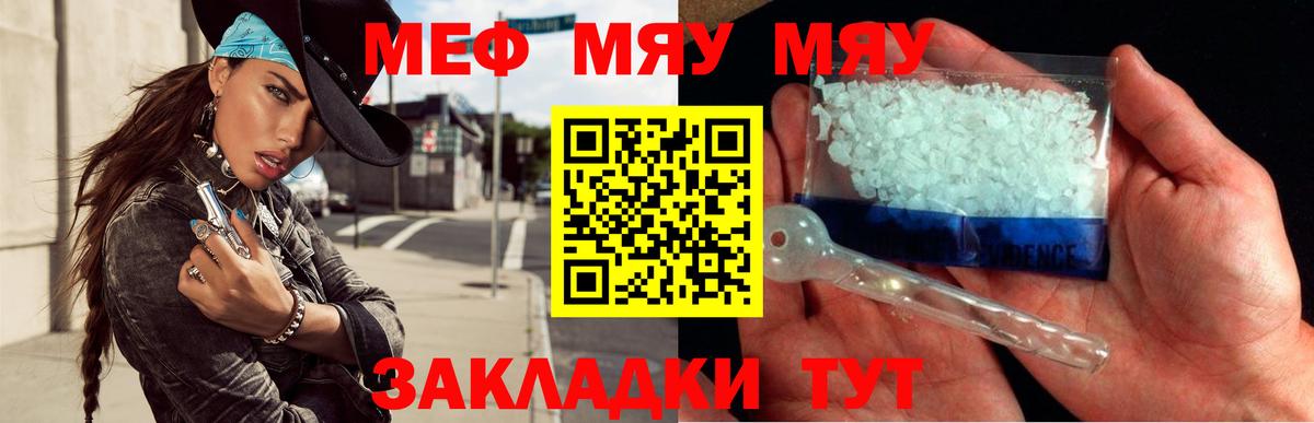 МЕФ VHQ  Вход с VPN  Мефедрон 4 MMC  МЕФ  Елец 