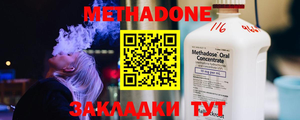 Елец  Метадон methadone  МЕТАДОН methadone  Вход с VPN 