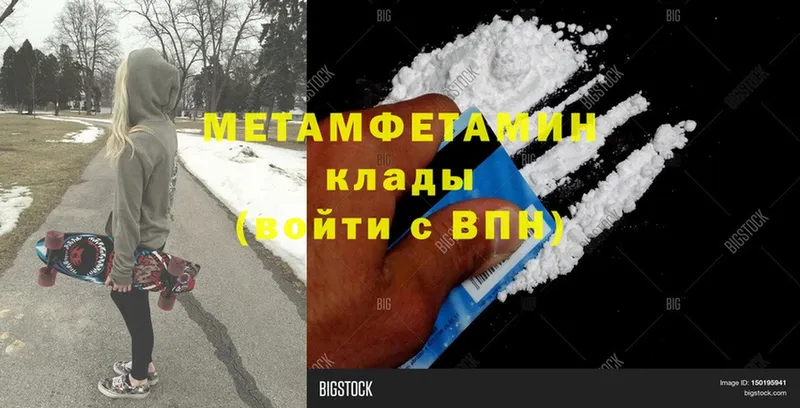 Метамфетамин Methamphetamine  закладка  Елец 