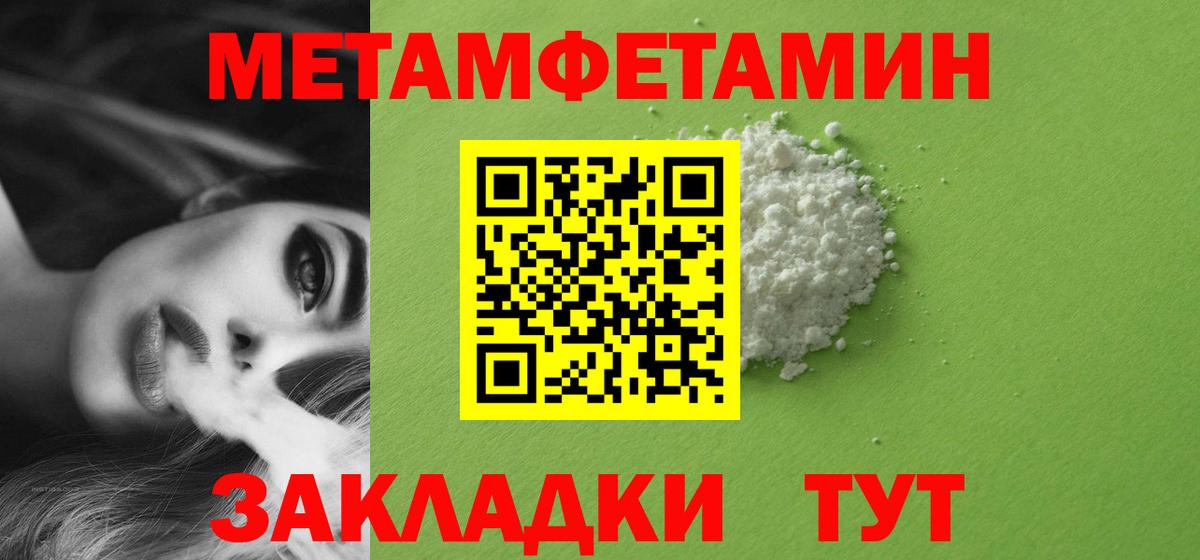 Метамфетамин мет Елец