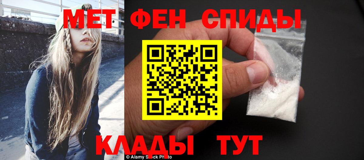 Елец  Первитин мет  Метамфетамин  Вход с VPN 