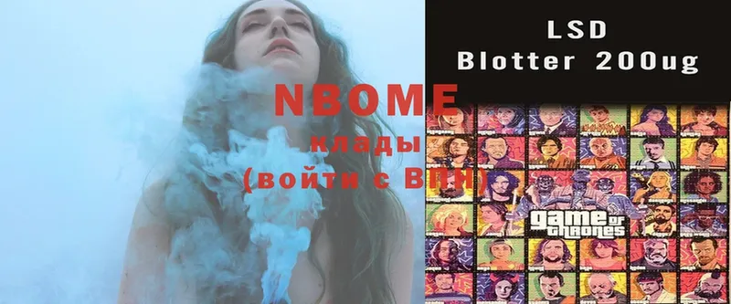 что такое наркотик  Елец  Марки NBOMe 1,5мг 