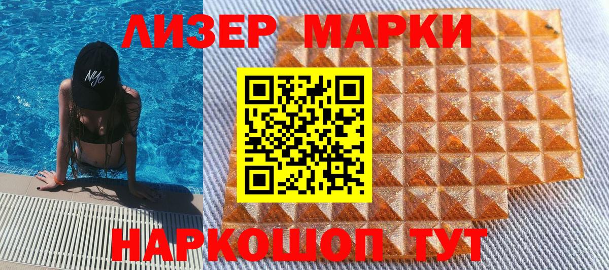 Елец  Марки NBOMe 1,8мг  дарнет шоп  Вход с VPN  Марки 25I-NBOMe 