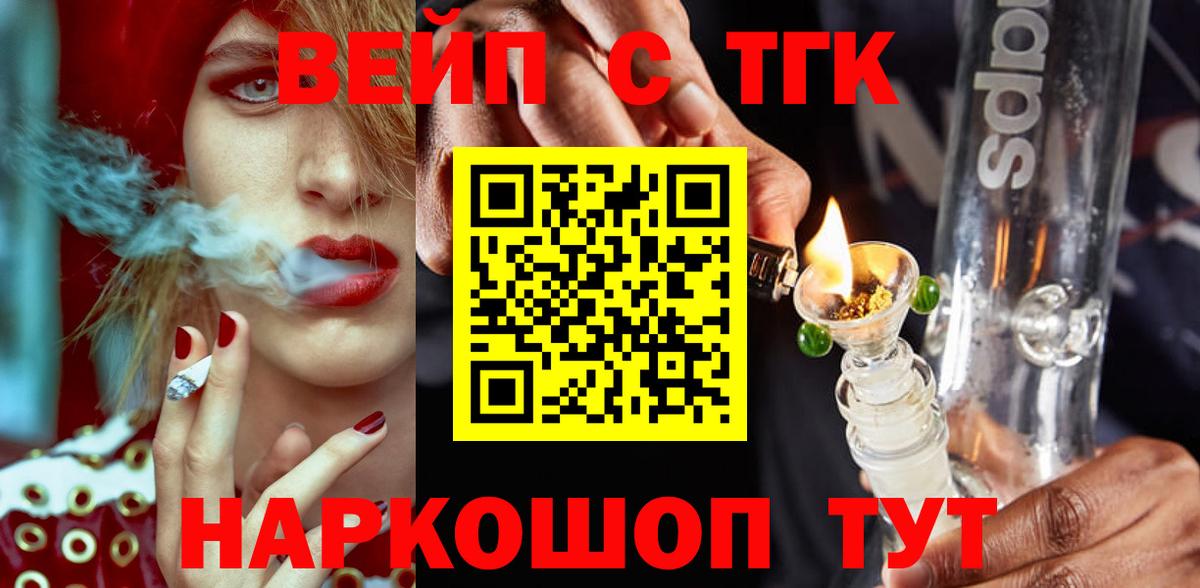 ТГК THC oil Елец
