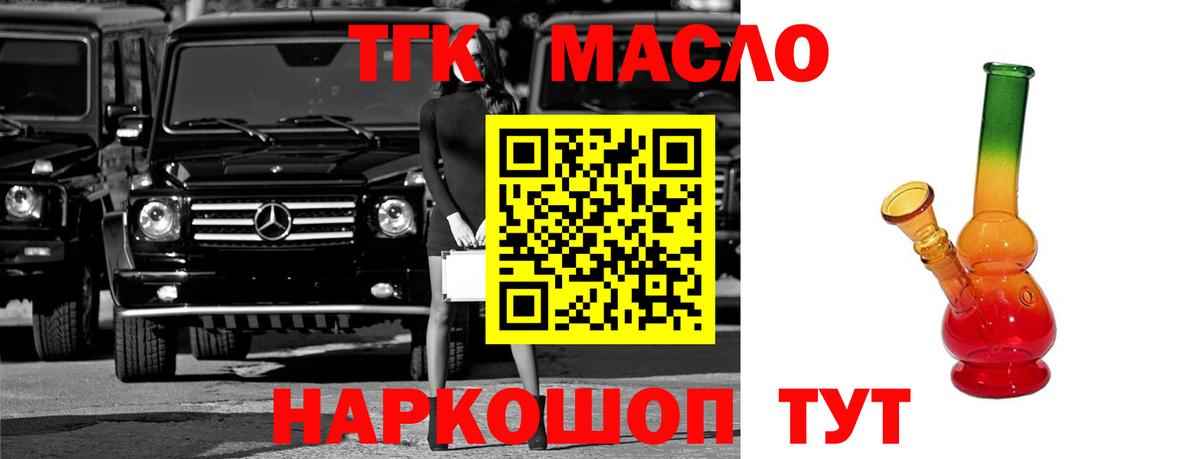 Дистиллят ТГК вейп Елец